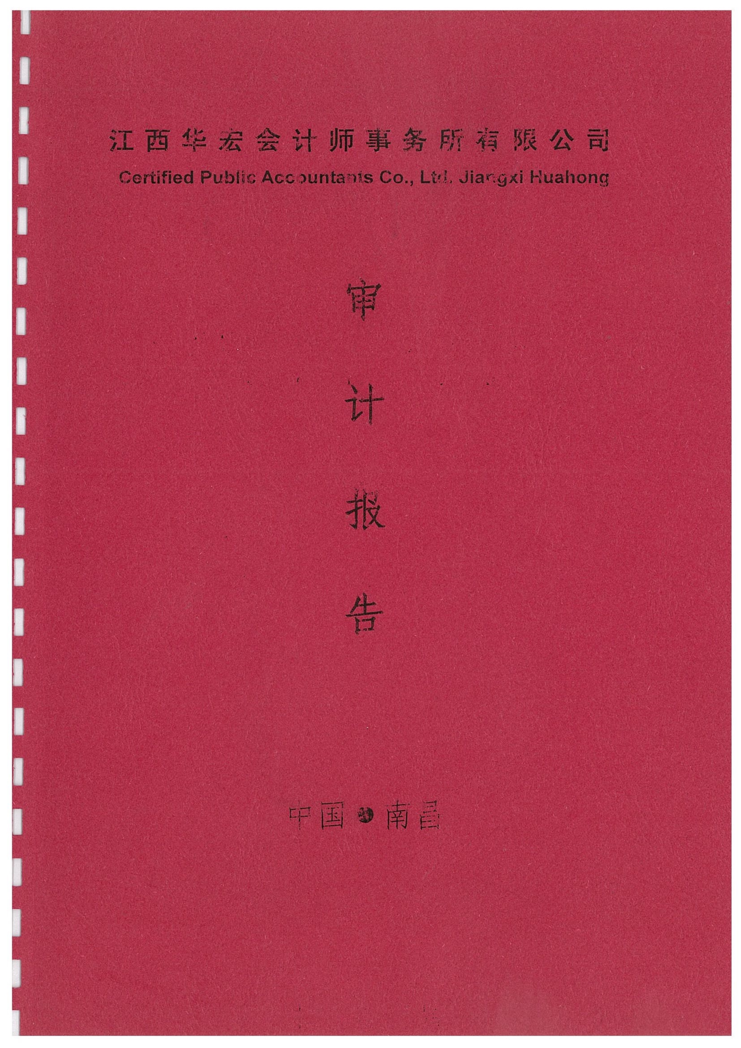 南昌太阳花社会工作服务中心