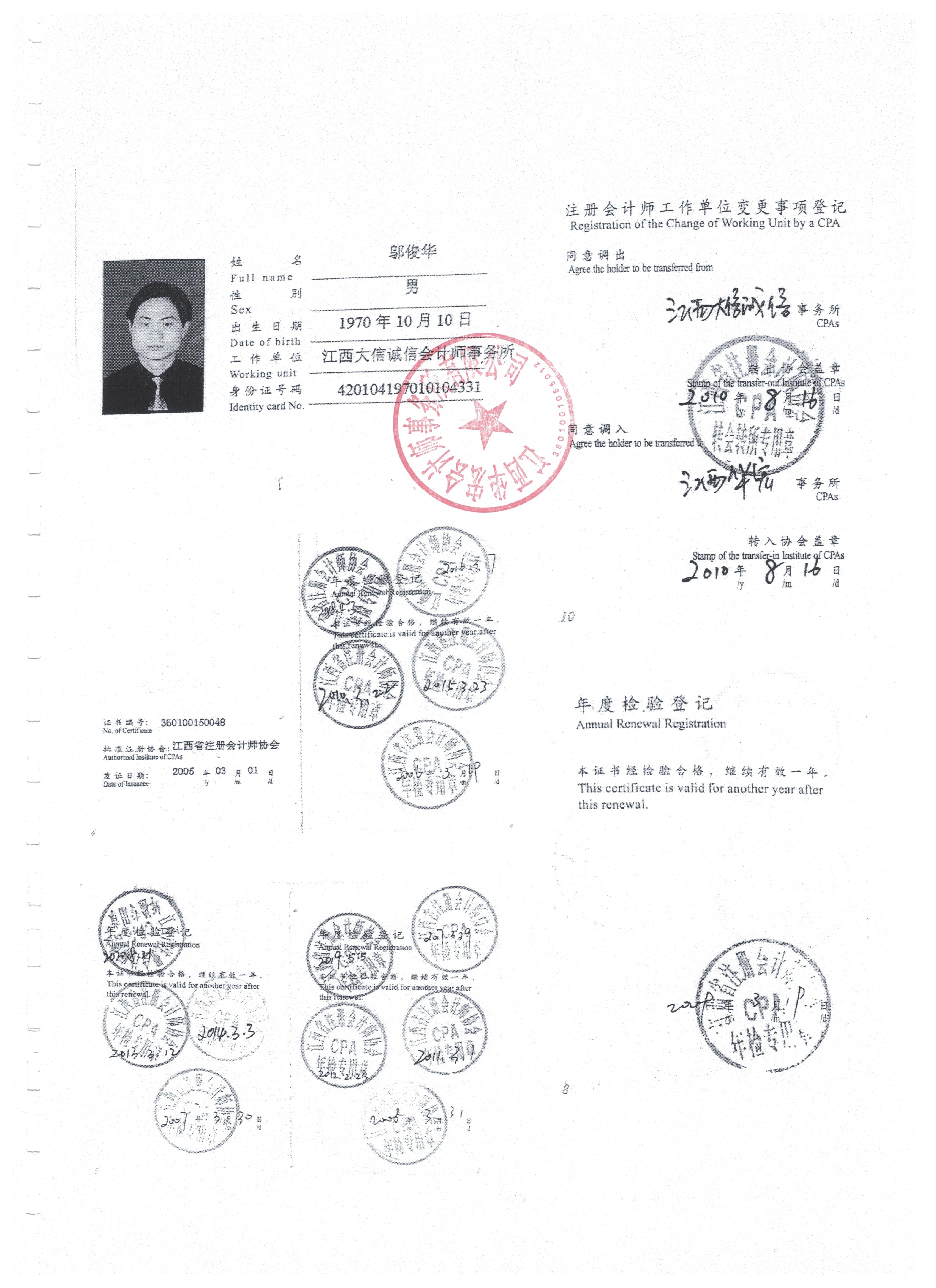 南昌太阳花社会工作服务中心