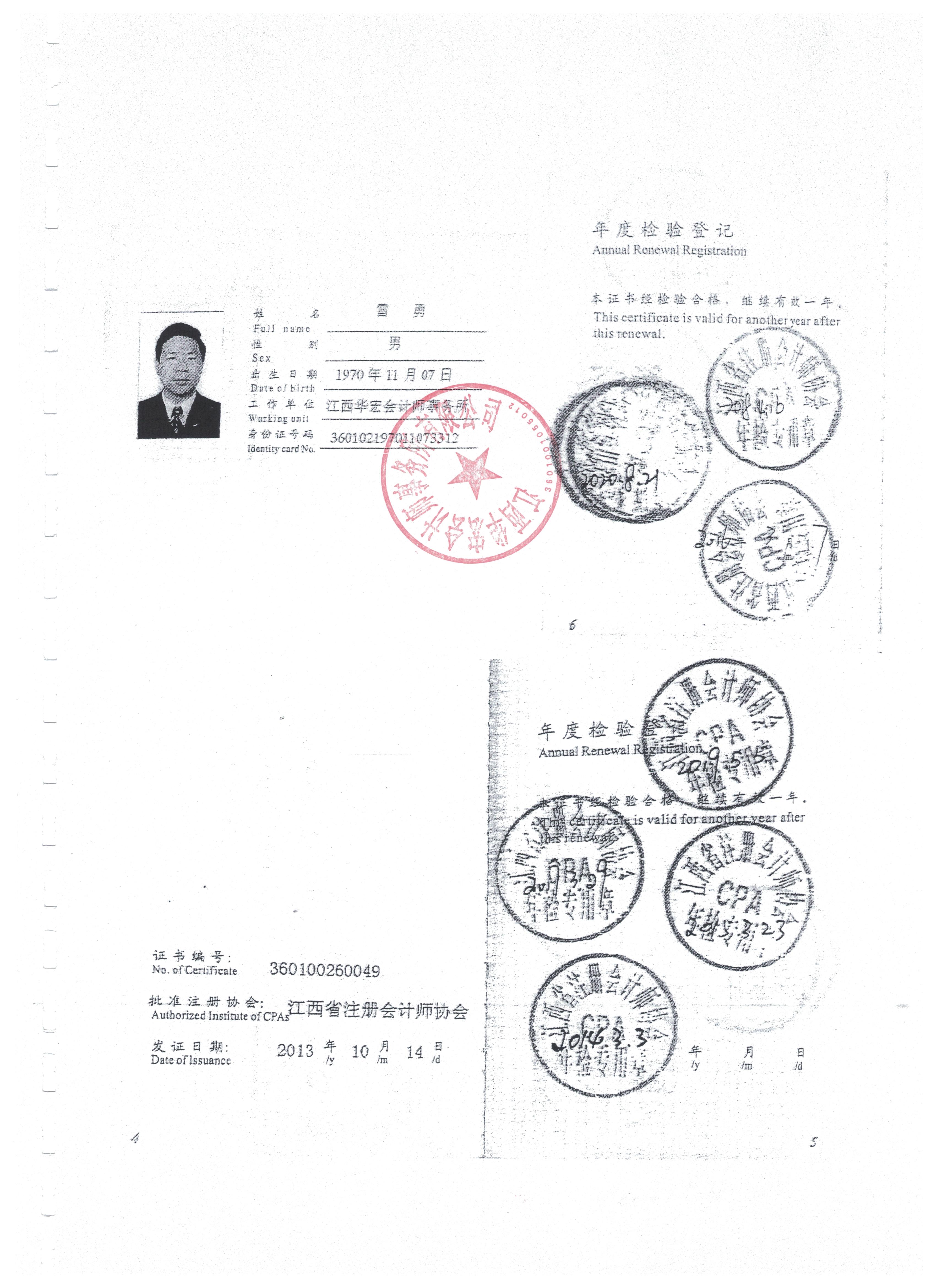 南昌太阳花社会工作服务中心