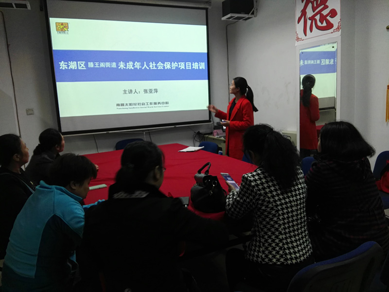 南昌太阳花社会工作服务中心