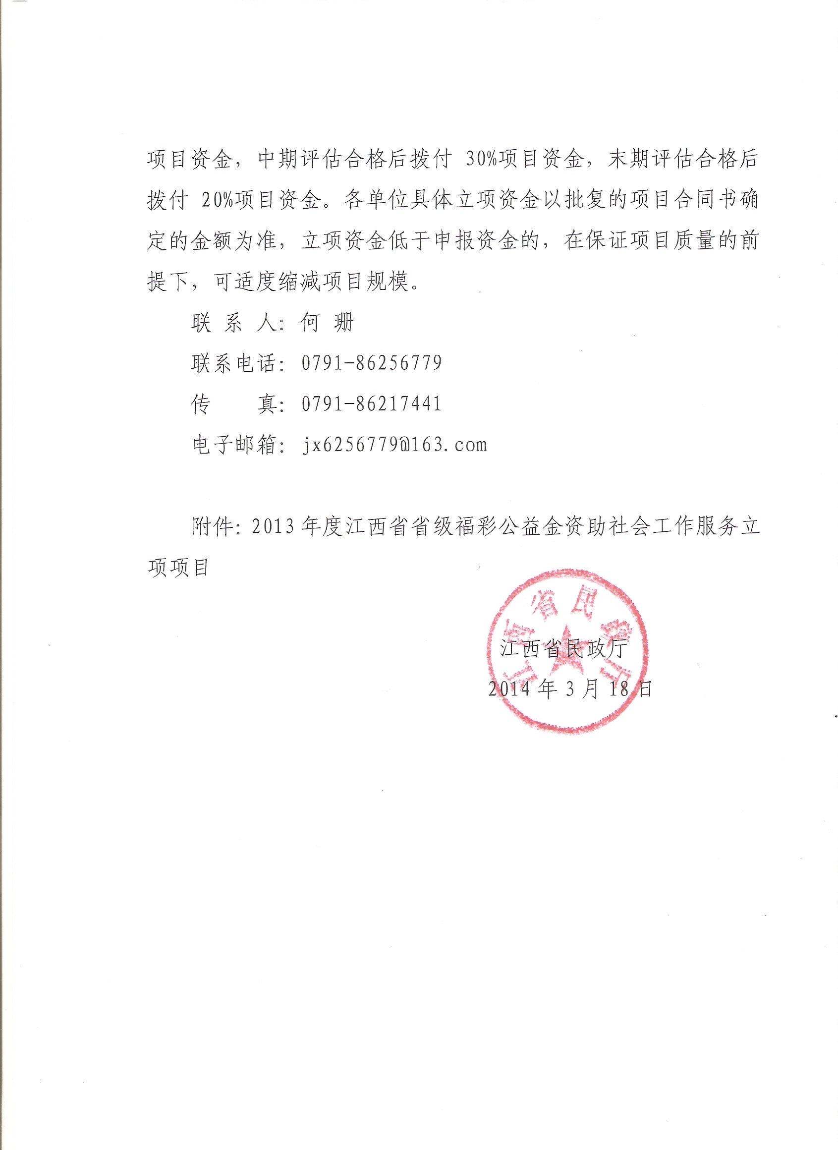 南昌太阳花社会工作服务中心