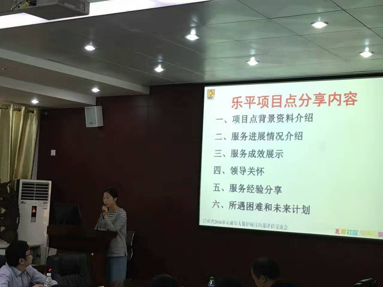南昌太阳花社会工作服务中心