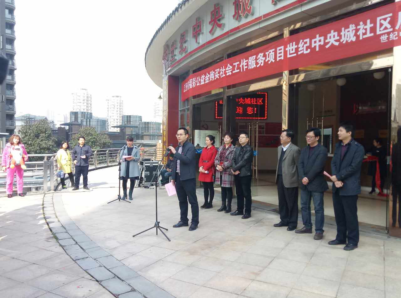 南昌太阳花社会工作服务中心