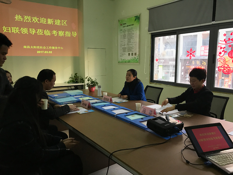 南昌太阳花社会工作服务中心