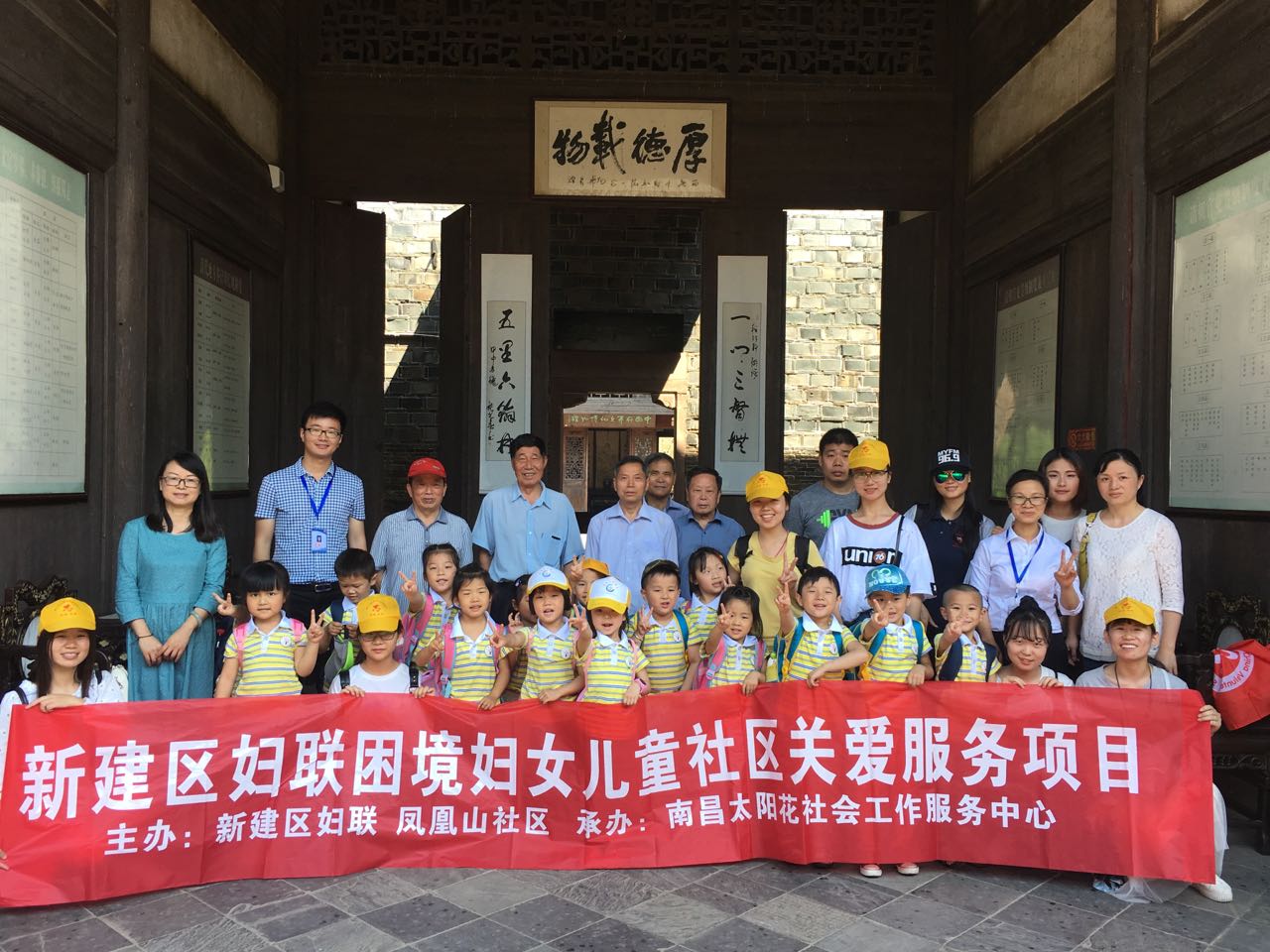 南昌太阳花社会工作服务中心