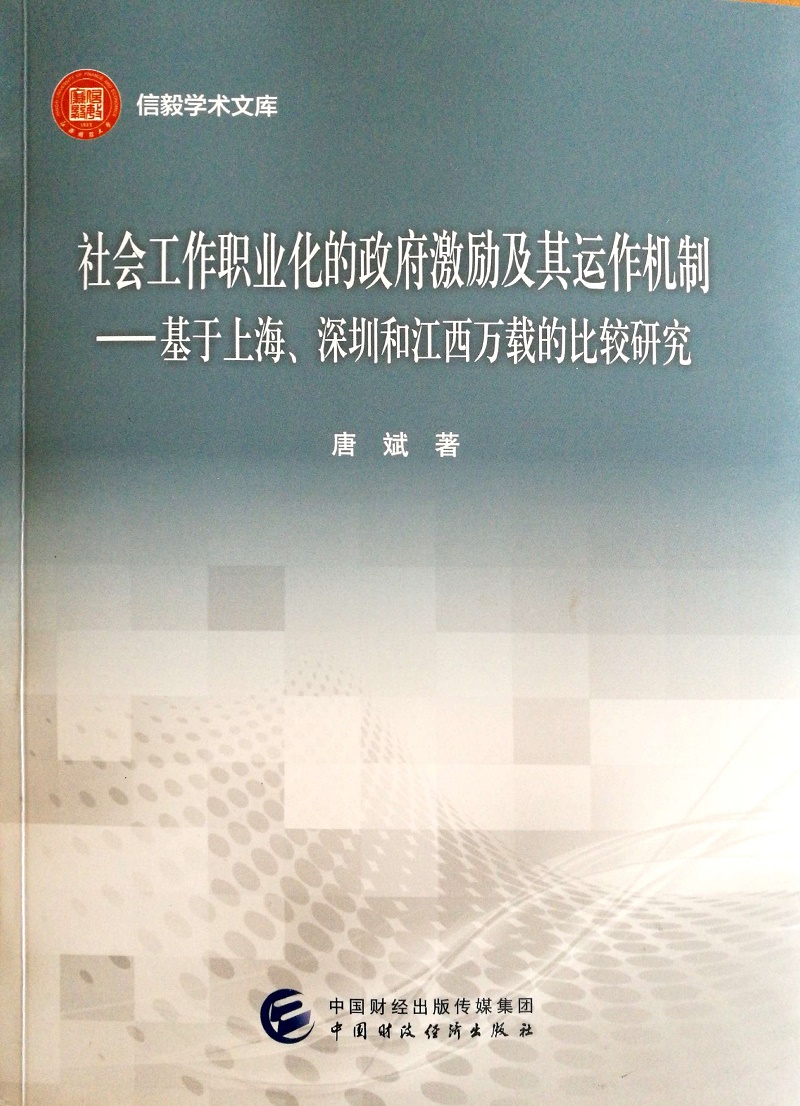 南昌太阳花社会工作服务中心