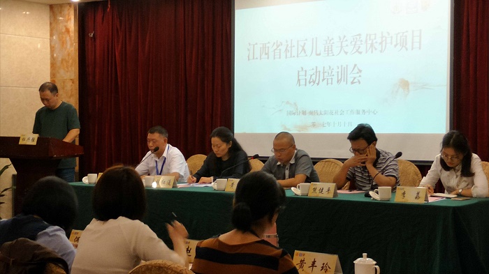 南昌太阳花社会工作服务中心