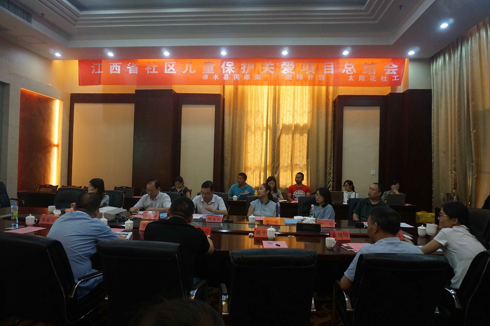 南昌太阳花社会工作服务中心