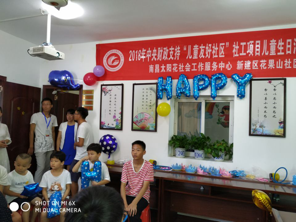 南昌太阳花社会工作服务中心