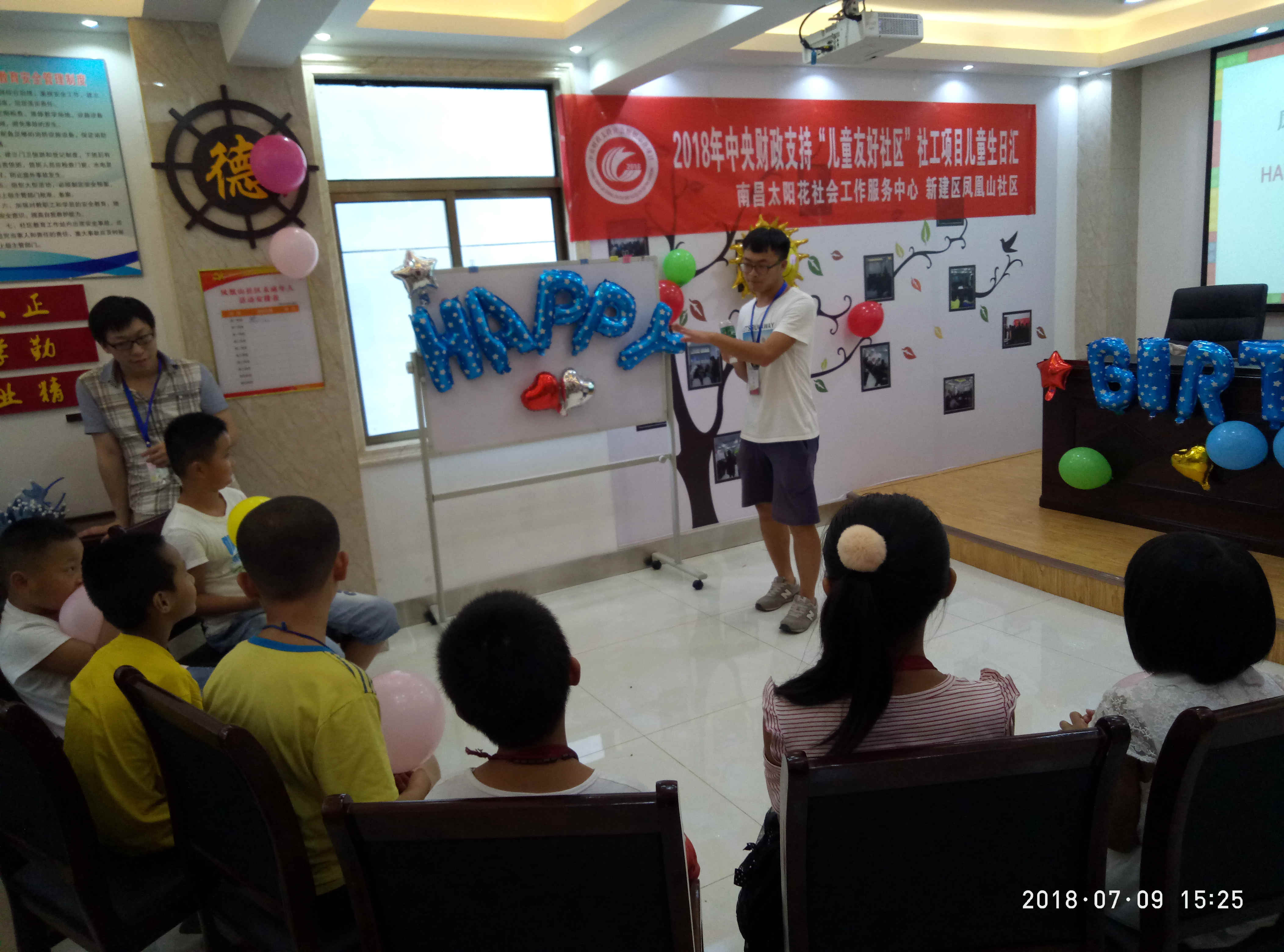 南昌太阳花社会工作服务中心