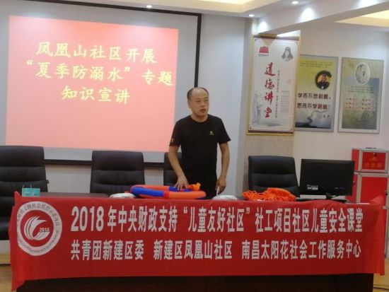 南昌太阳花社会工作服务中心