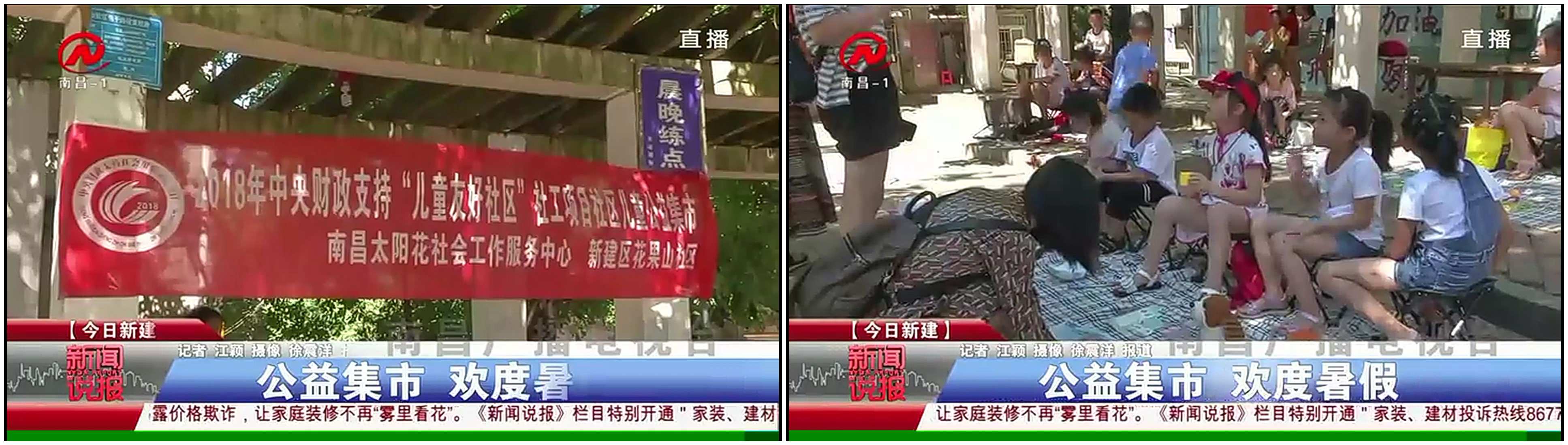 南昌太阳花社会工作服务中心