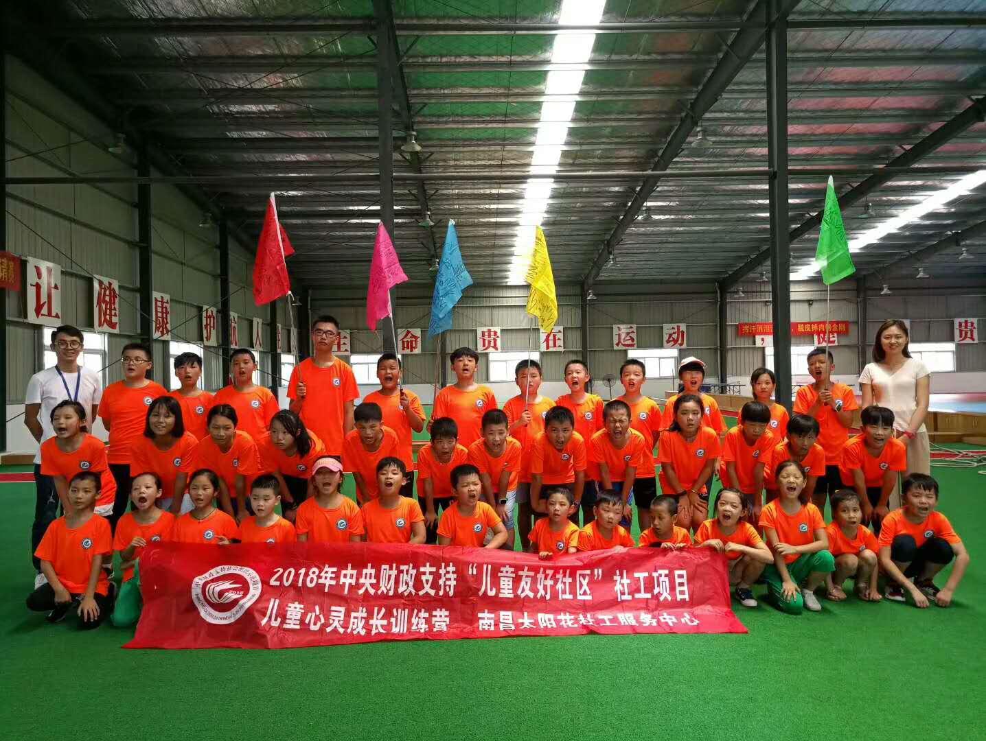 南昌太阳花社会工作服务中心