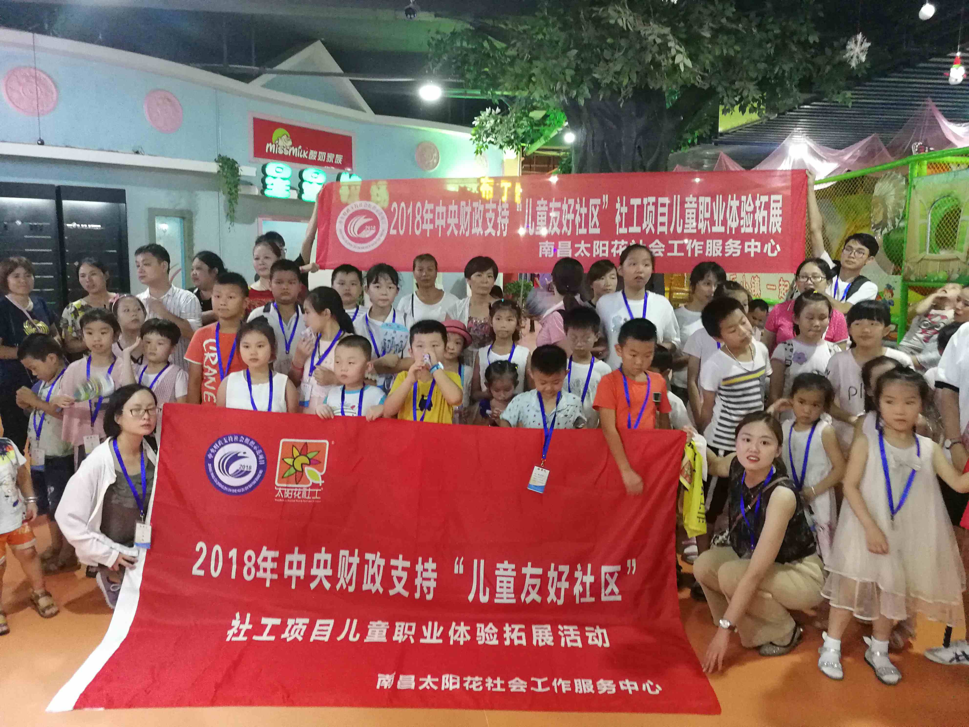 南昌太阳花社会工作服务中心