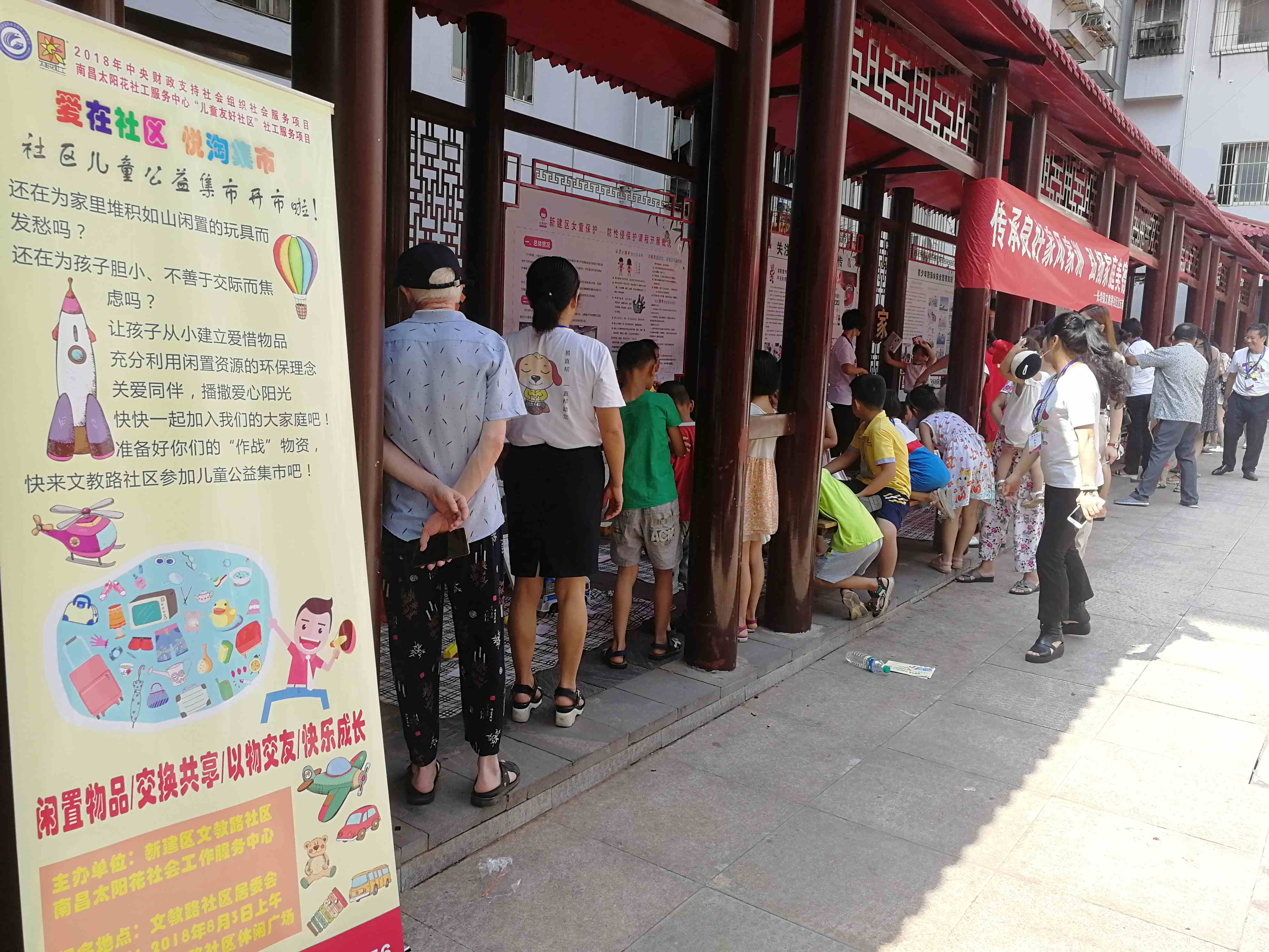 南昌太阳花社会工作服务中心