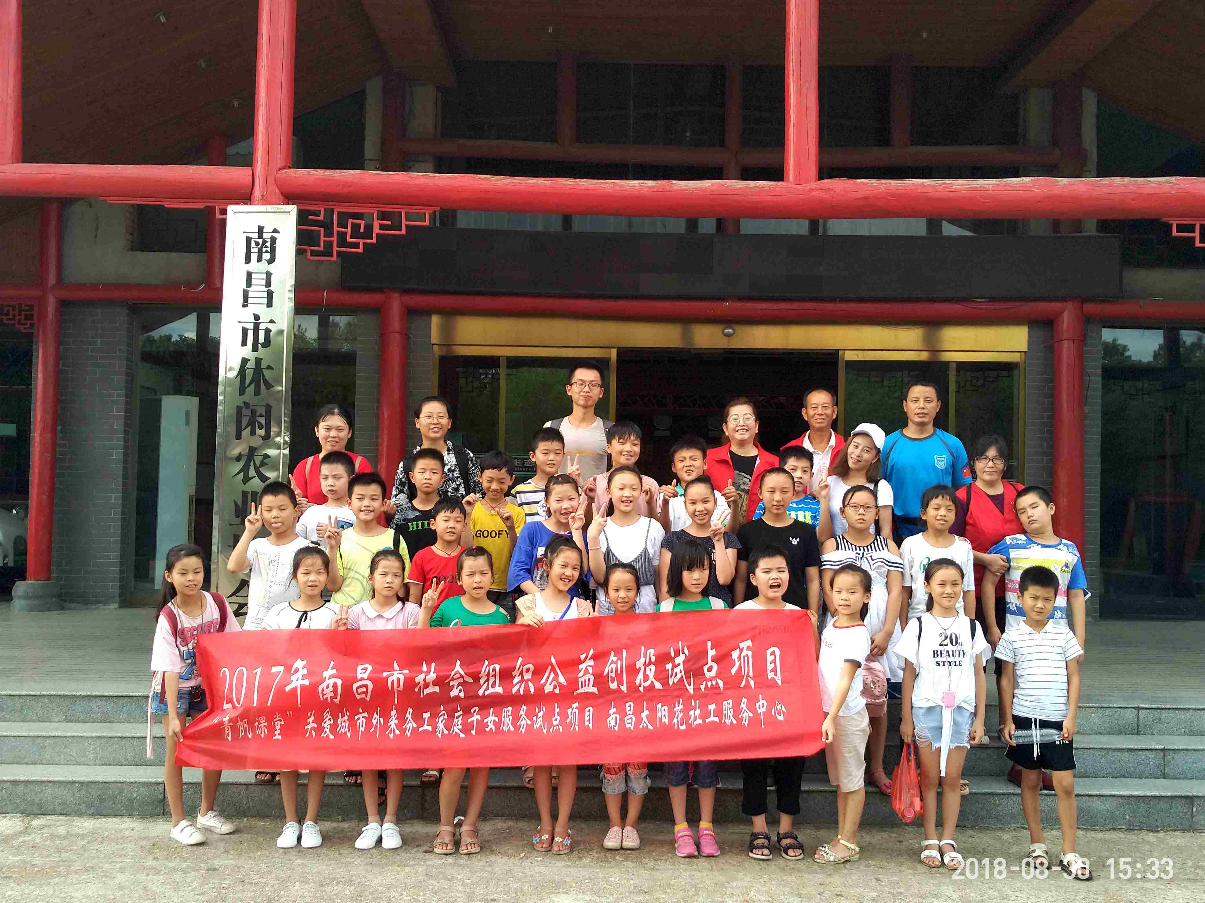 南昌太阳花社会工作服务中心