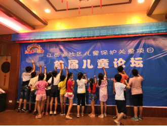 南昌太阳花社会工作服务中心