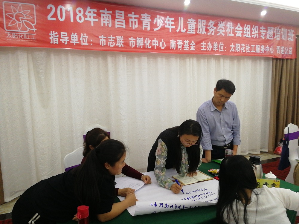 南昌太阳花社会工作服务中心