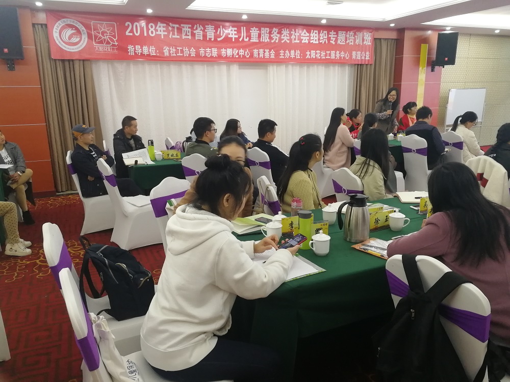 南昌太阳花社会工作服务中心