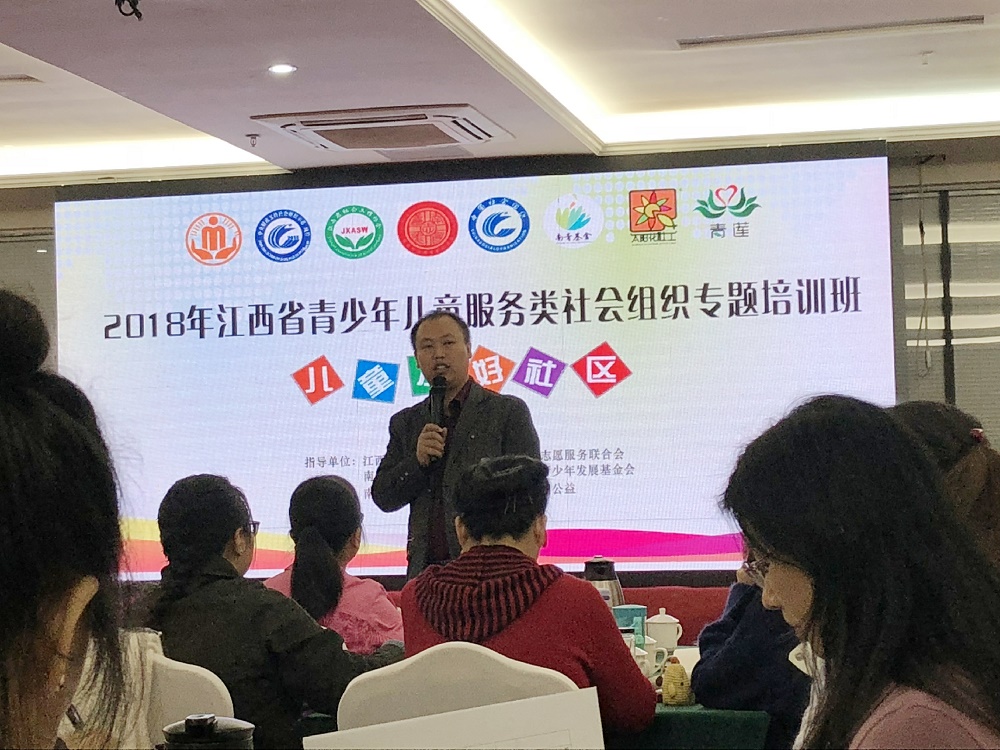 南昌太阳花社会工作服务中心