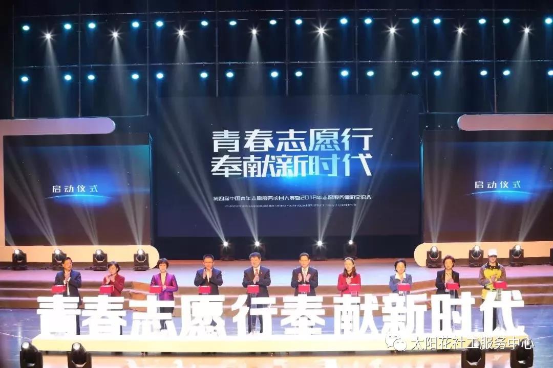 南昌太阳花社会工作服务中心