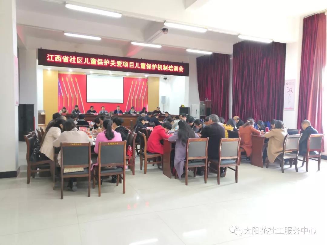 南昌太阳花社会工作服务中心