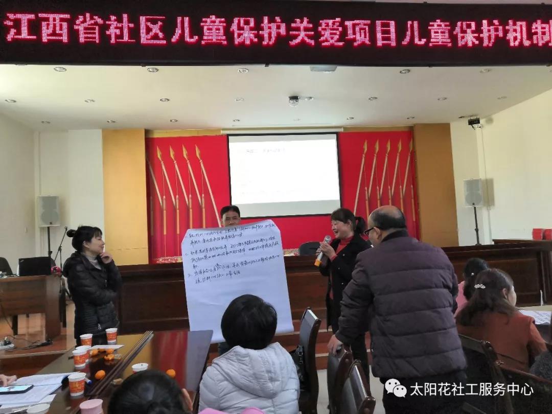 南昌太阳花社会工作服务中心