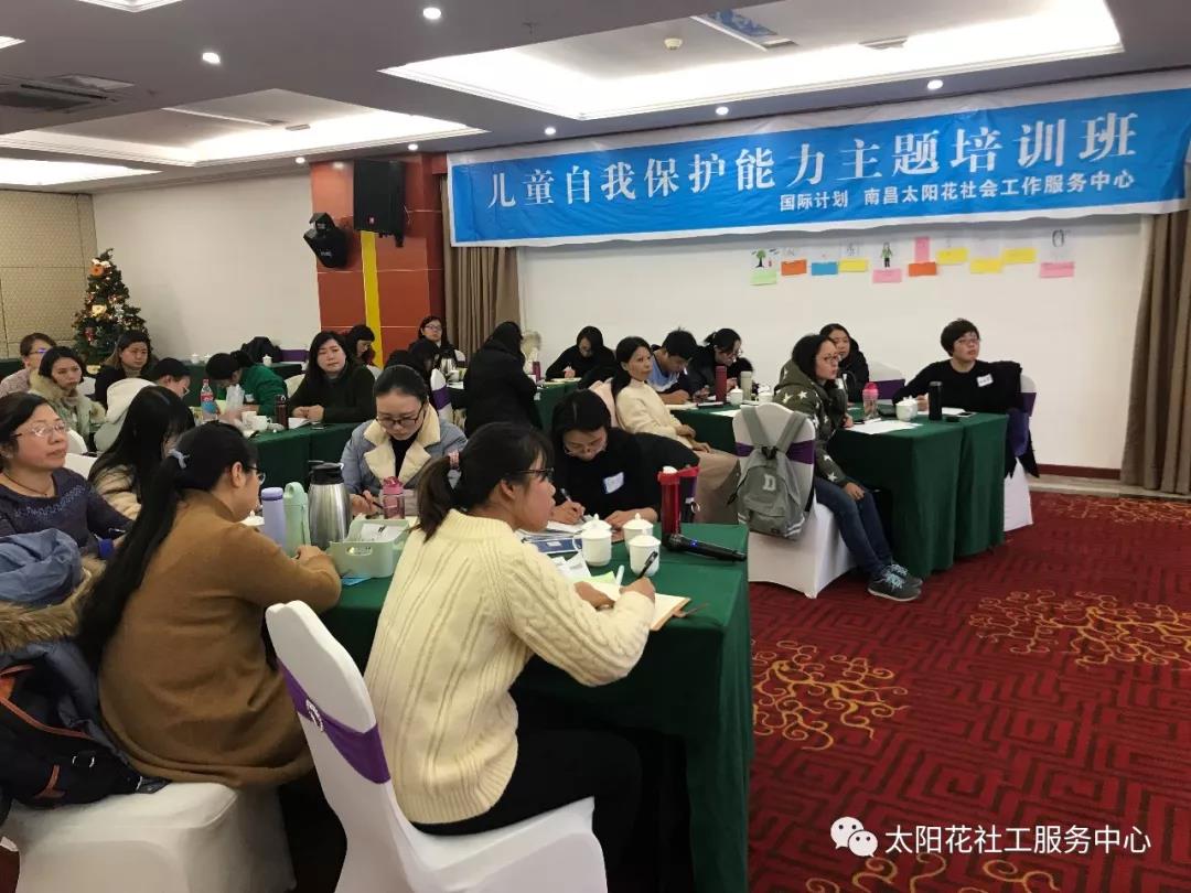 南昌太阳花社会工作服务中心