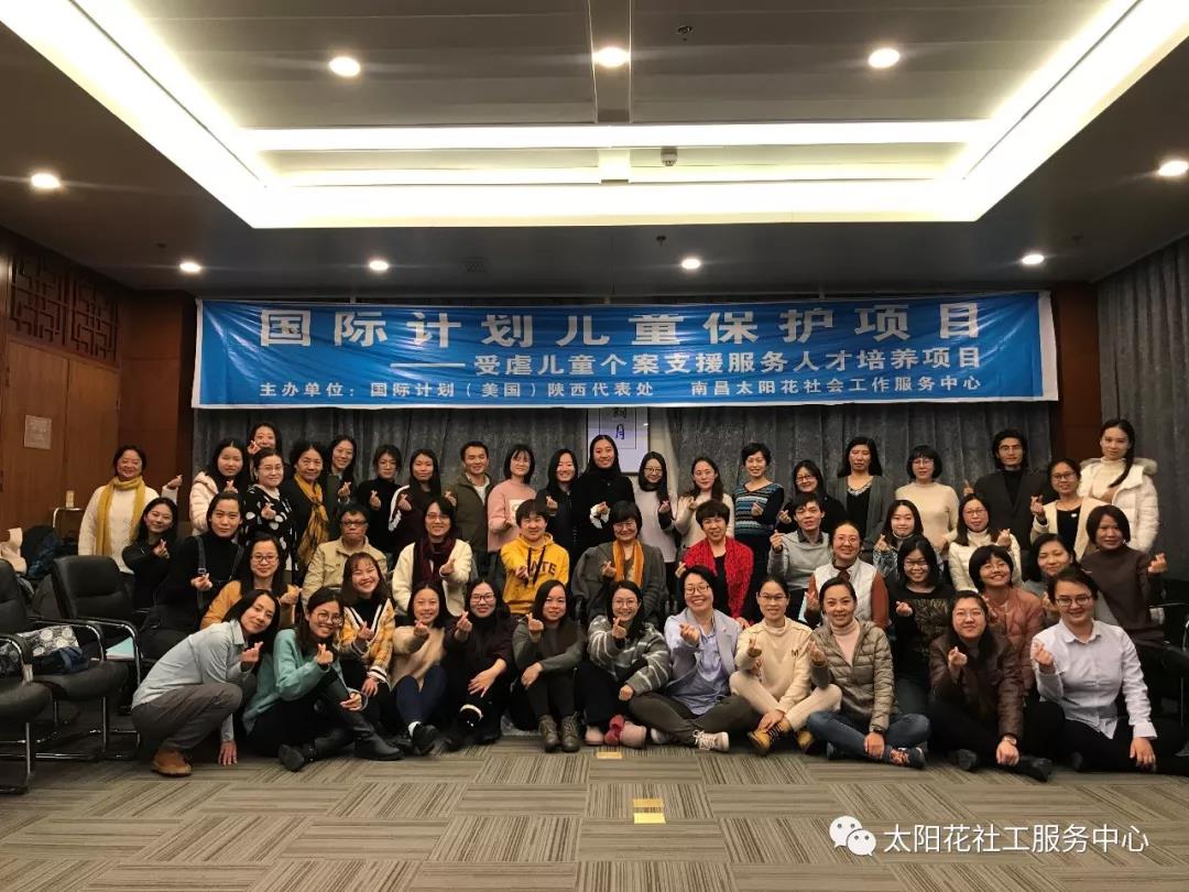 南昌太阳花社会工作服务中心