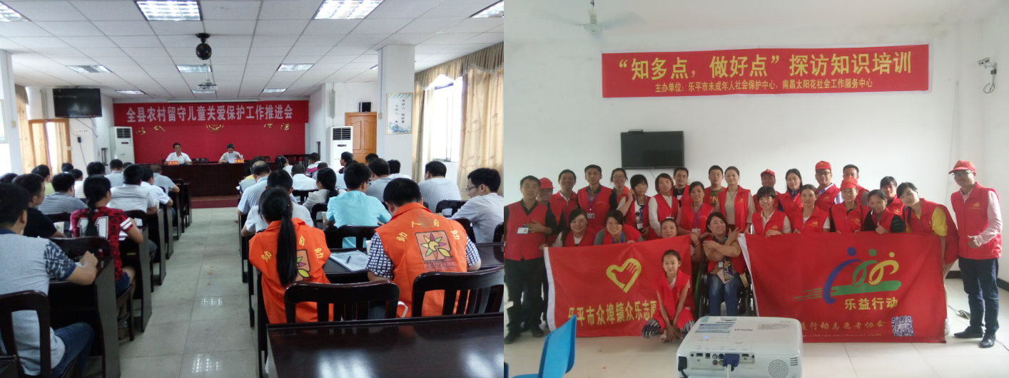 南昌太阳花社会工作服务中心