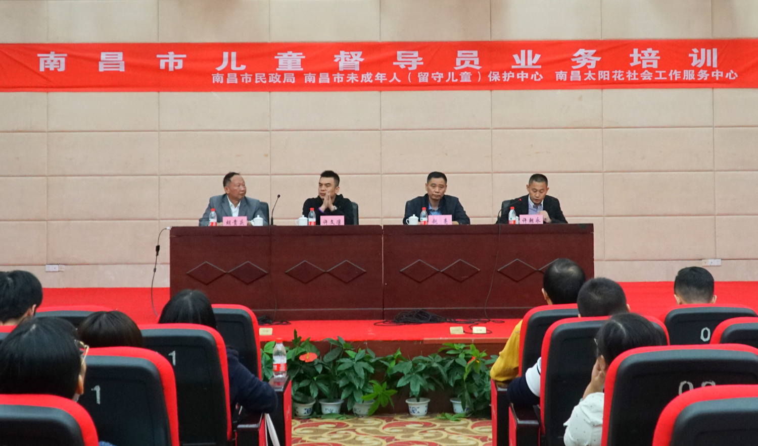 南昌太阳花社会工作服务中心