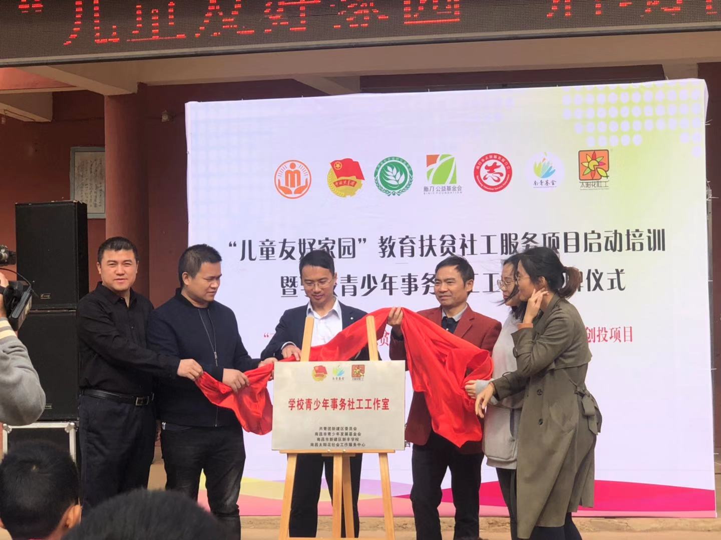 南昌太阳花社会工作服务中心