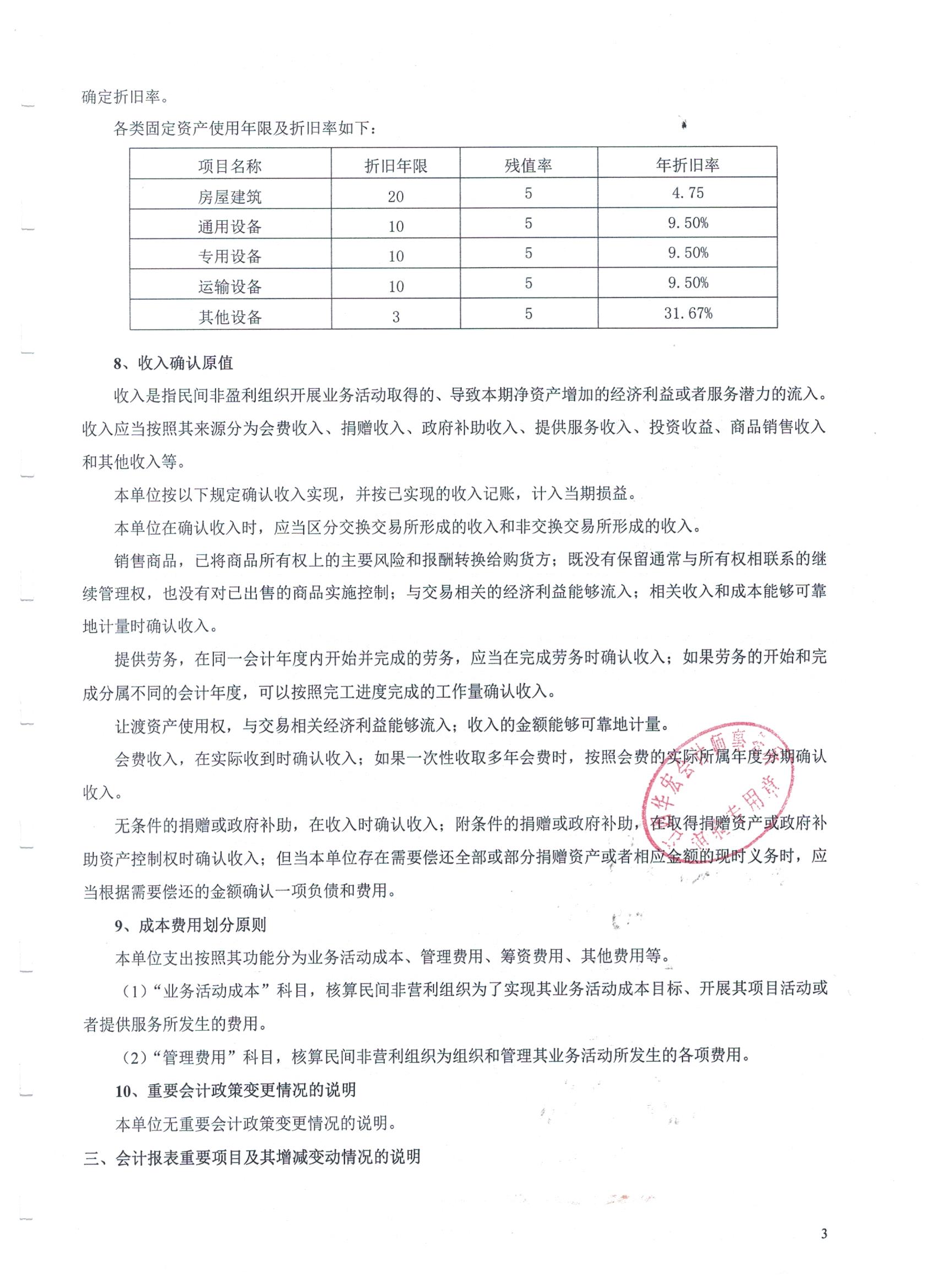 南昌太阳花社会工作服务中心