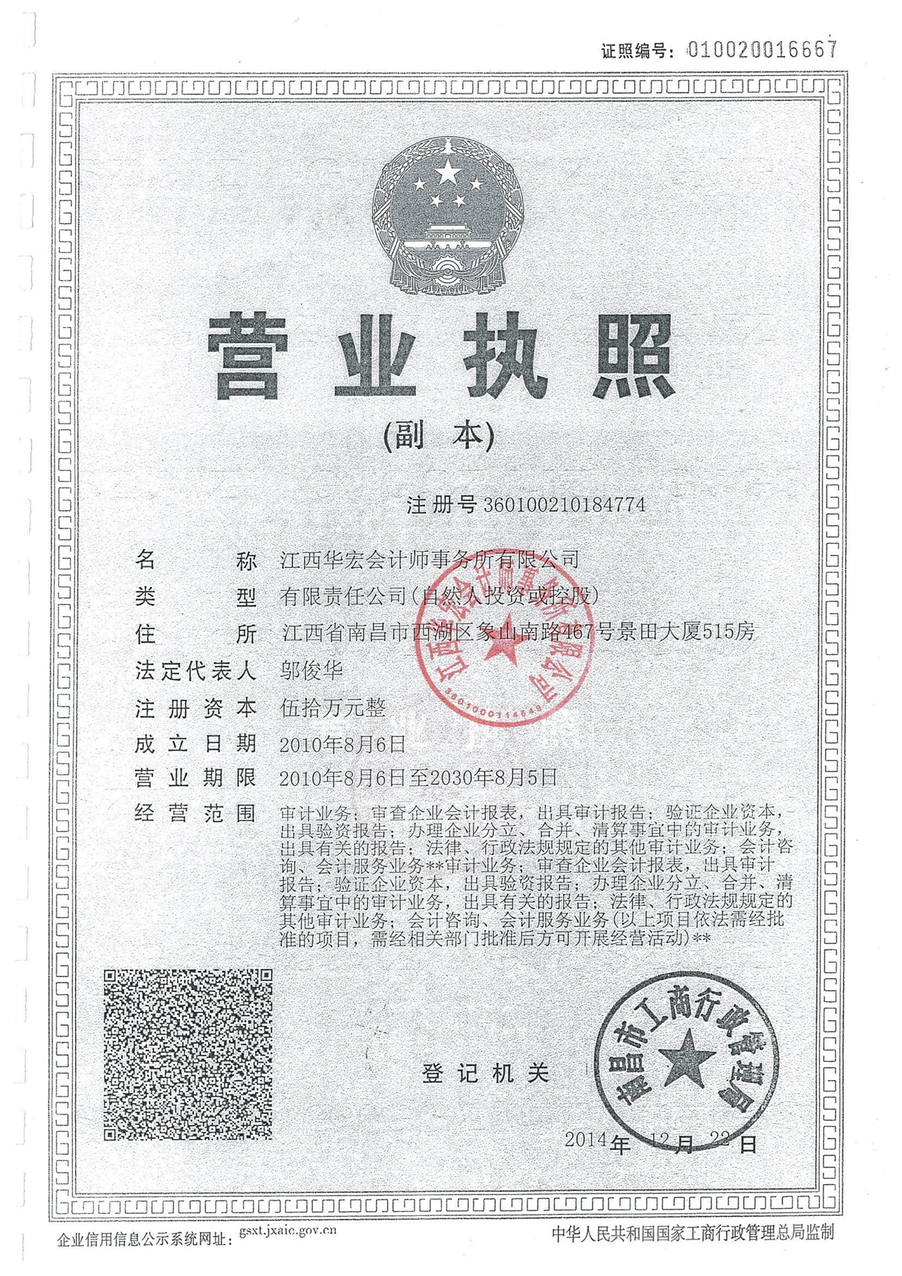 南昌太阳花社会工作服务中心