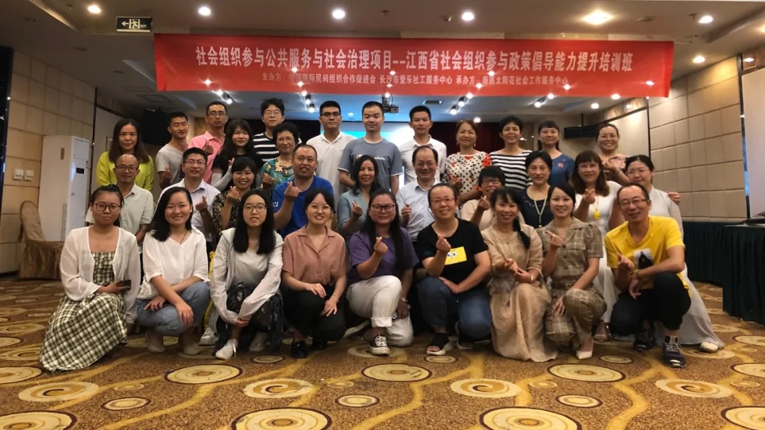南昌太阳花社会工作服务中心