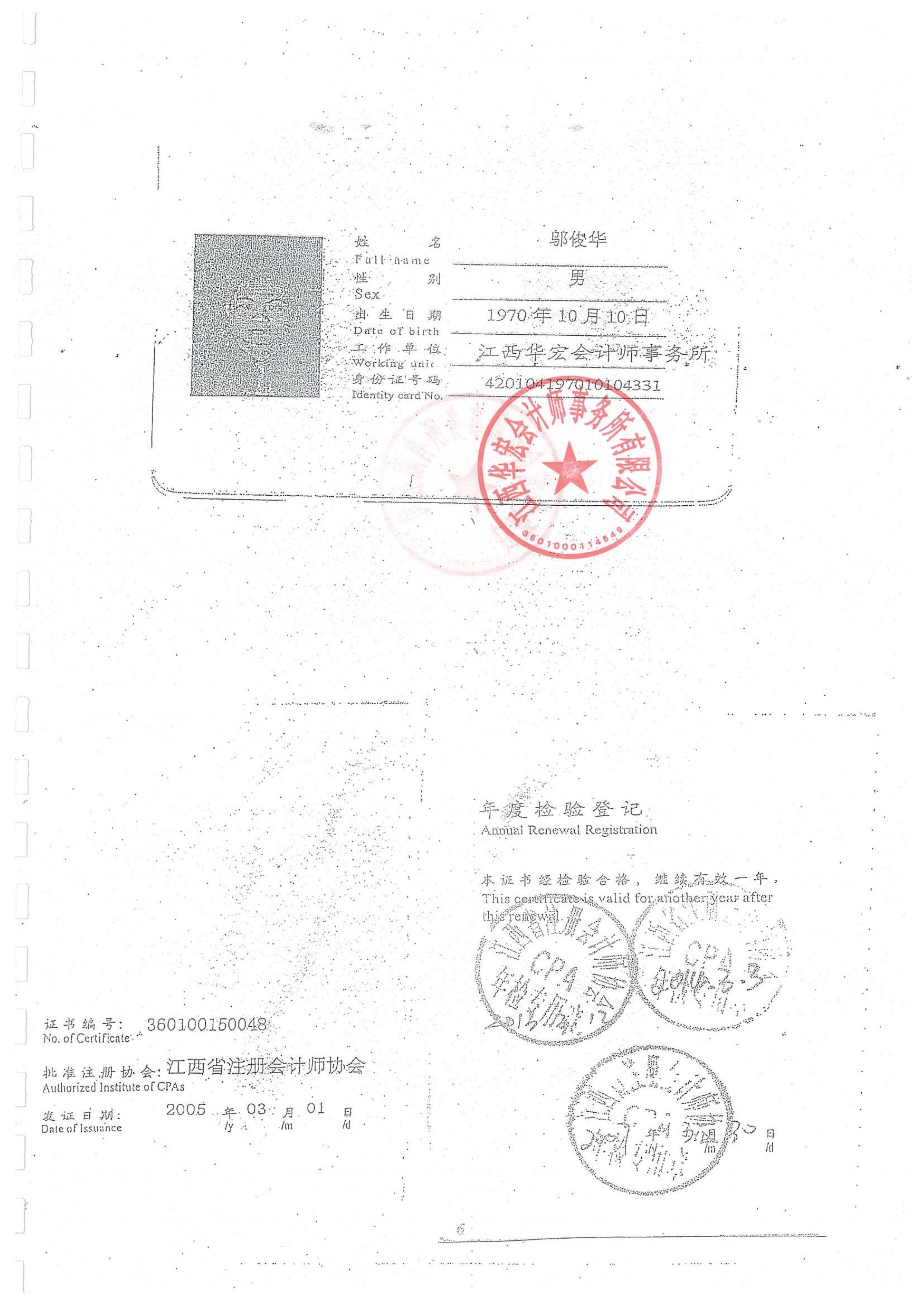 南昌太阳花社会工作服务中心