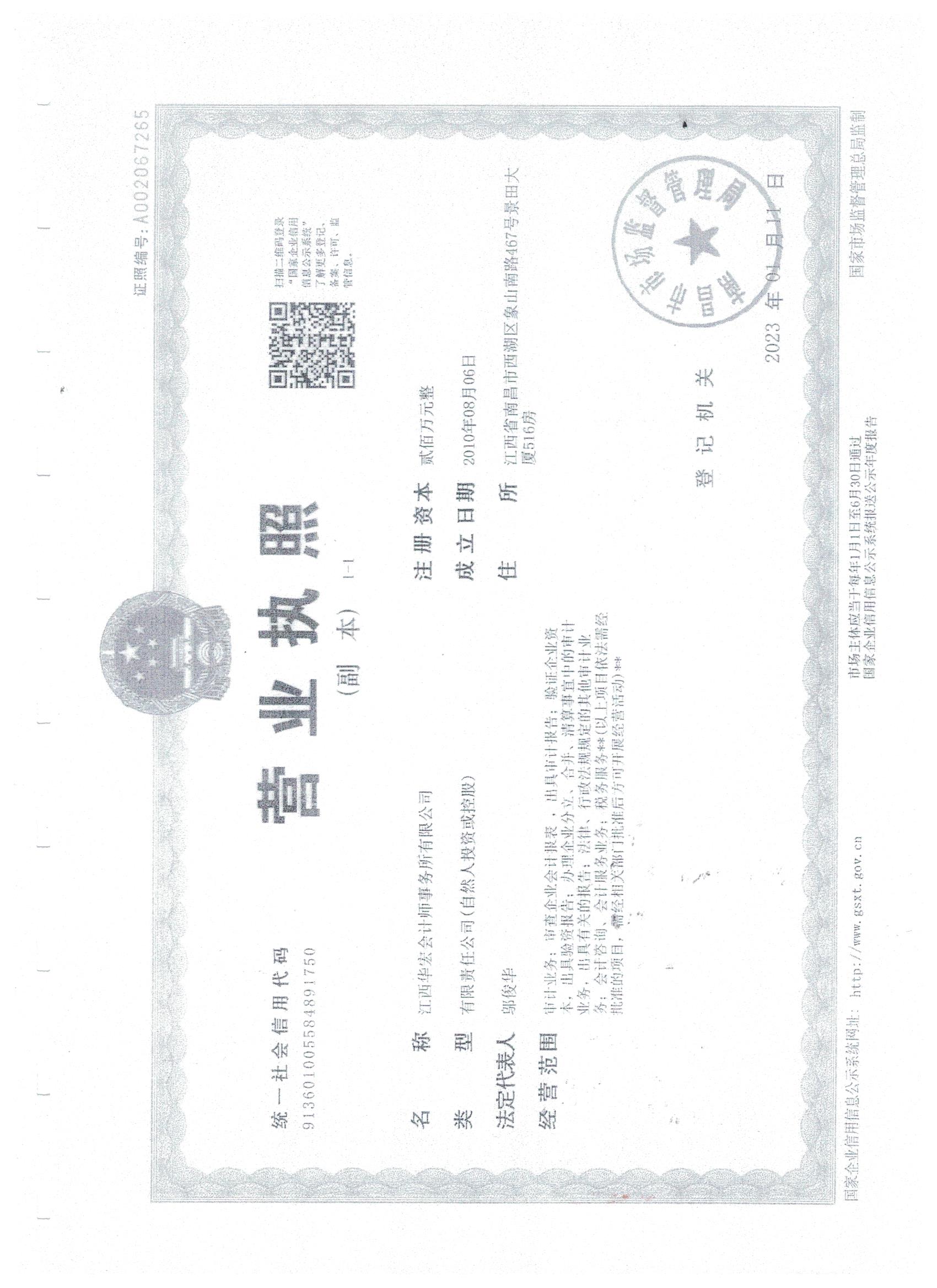 南昌太阳花社会工作服务中心