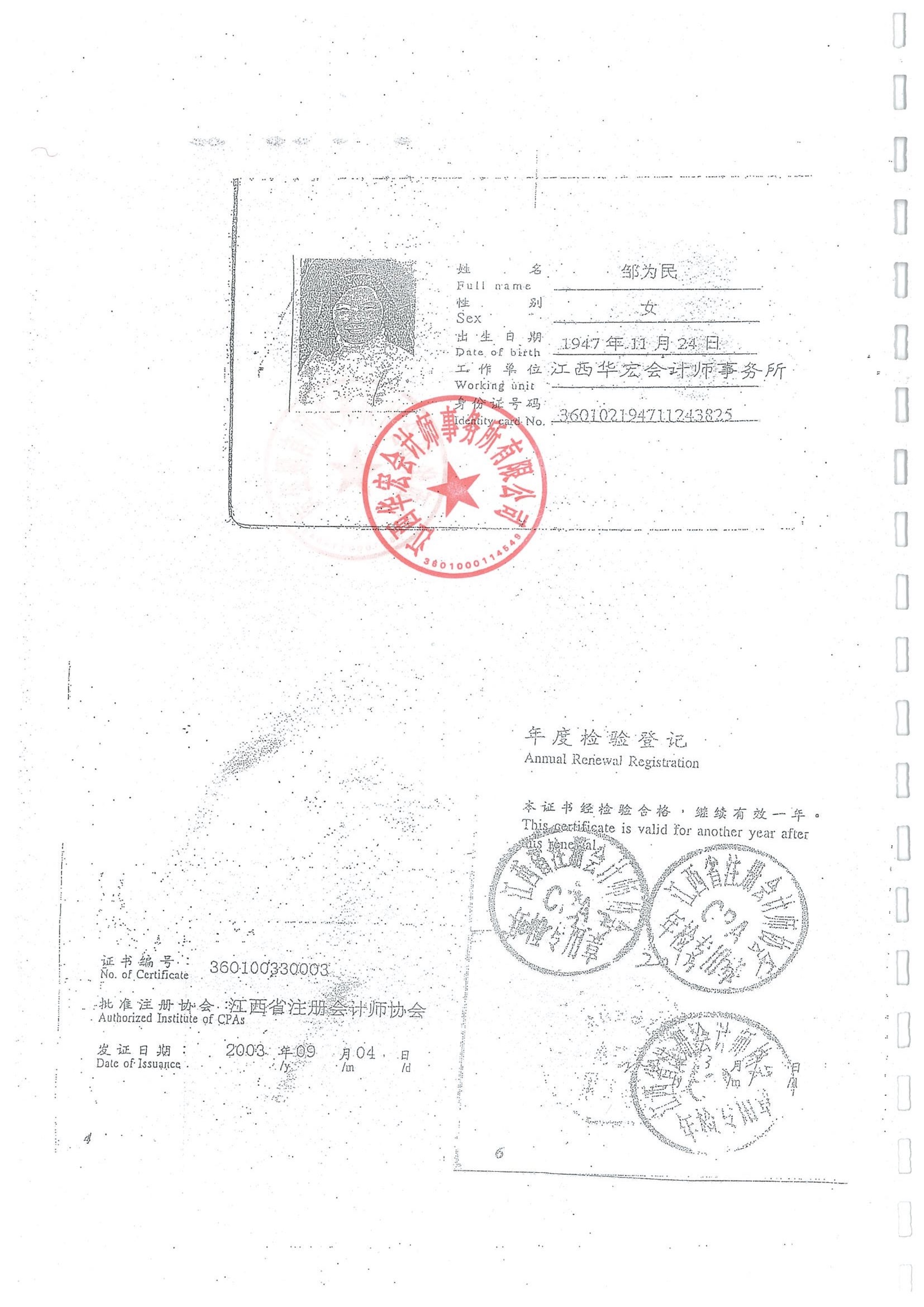南昌太阳花社会工作服务中心