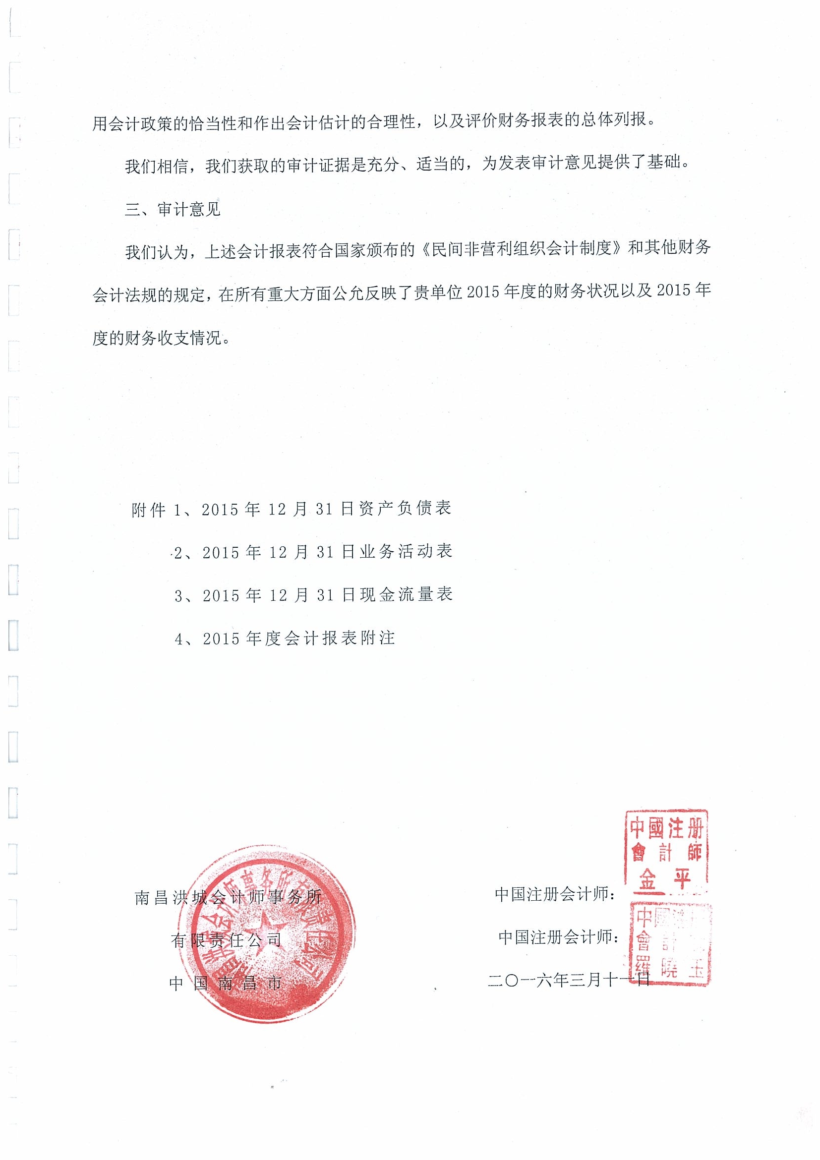 南昌太阳花社会工作服务中心