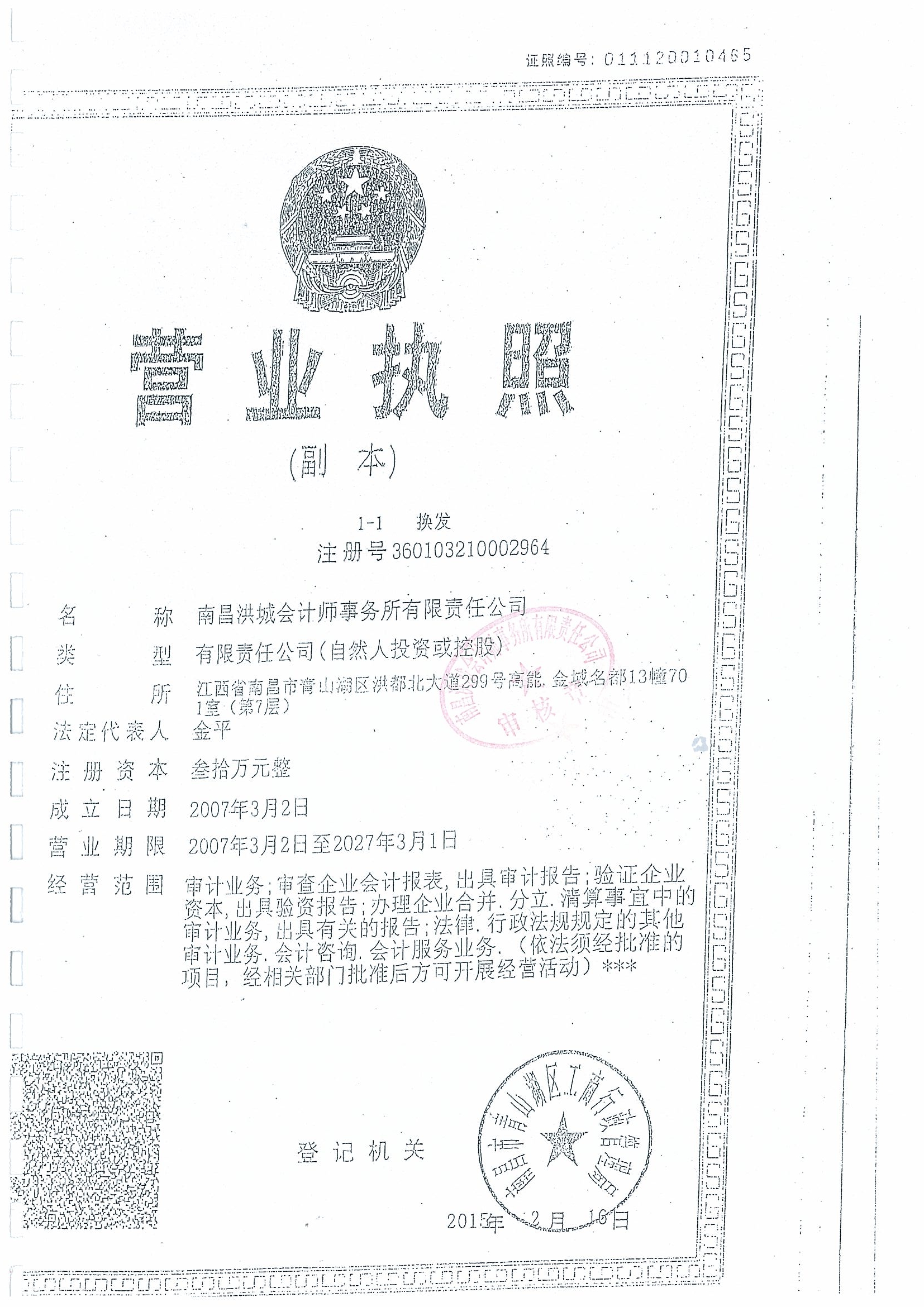 南昌太阳花社会工作服务中心