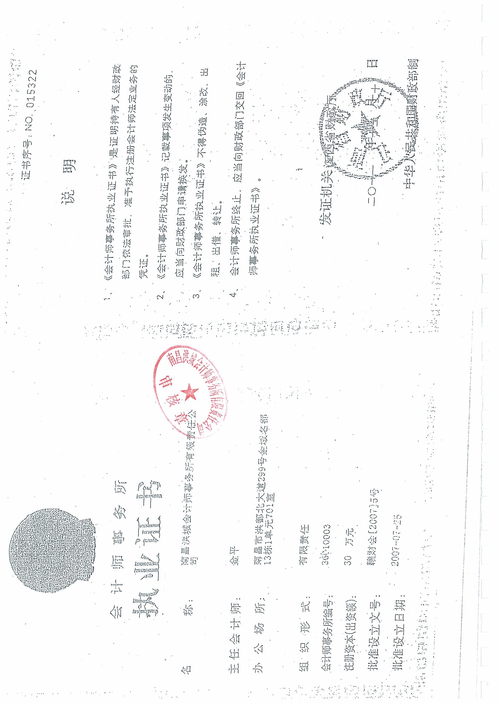南昌太阳花社会工作服务中心