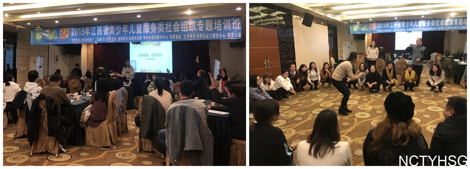 南昌太阳花社会工作服务中心