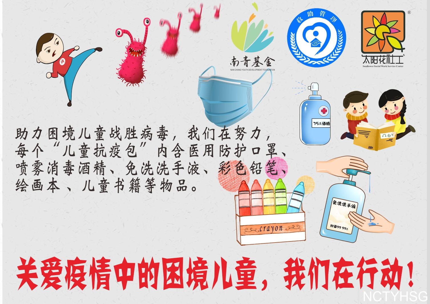 南昌太阳花社会工作服务中心