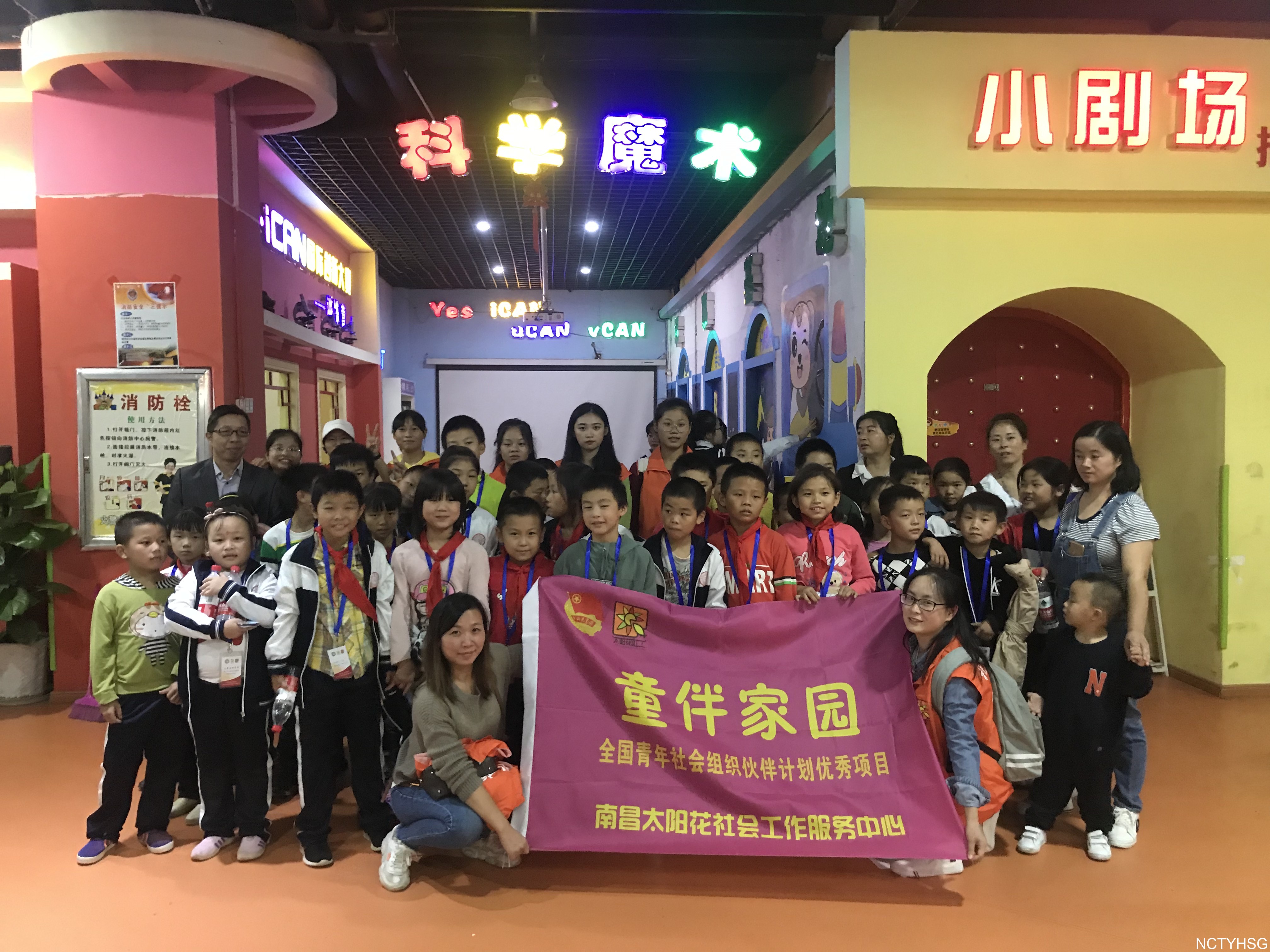 南昌太阳花社会工作服务中心
