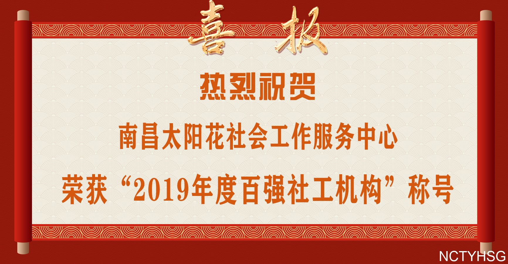 南昌太阳花社会工作服务中心