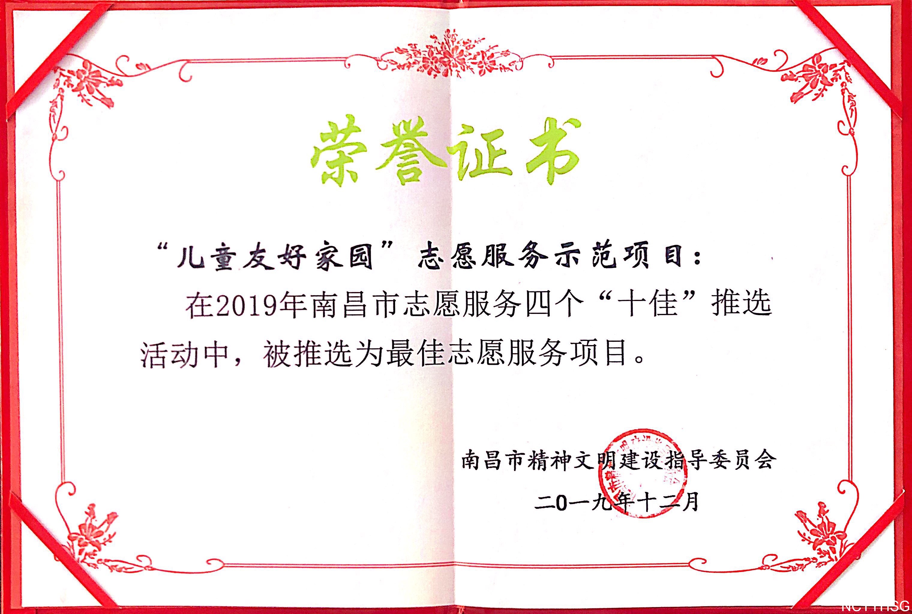 南昌太阳花社会工作服务中心