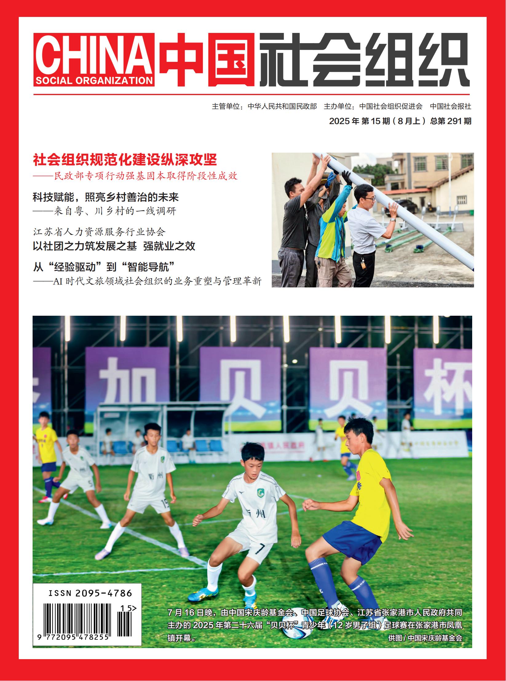 南昌太阳花社会工作服务中心