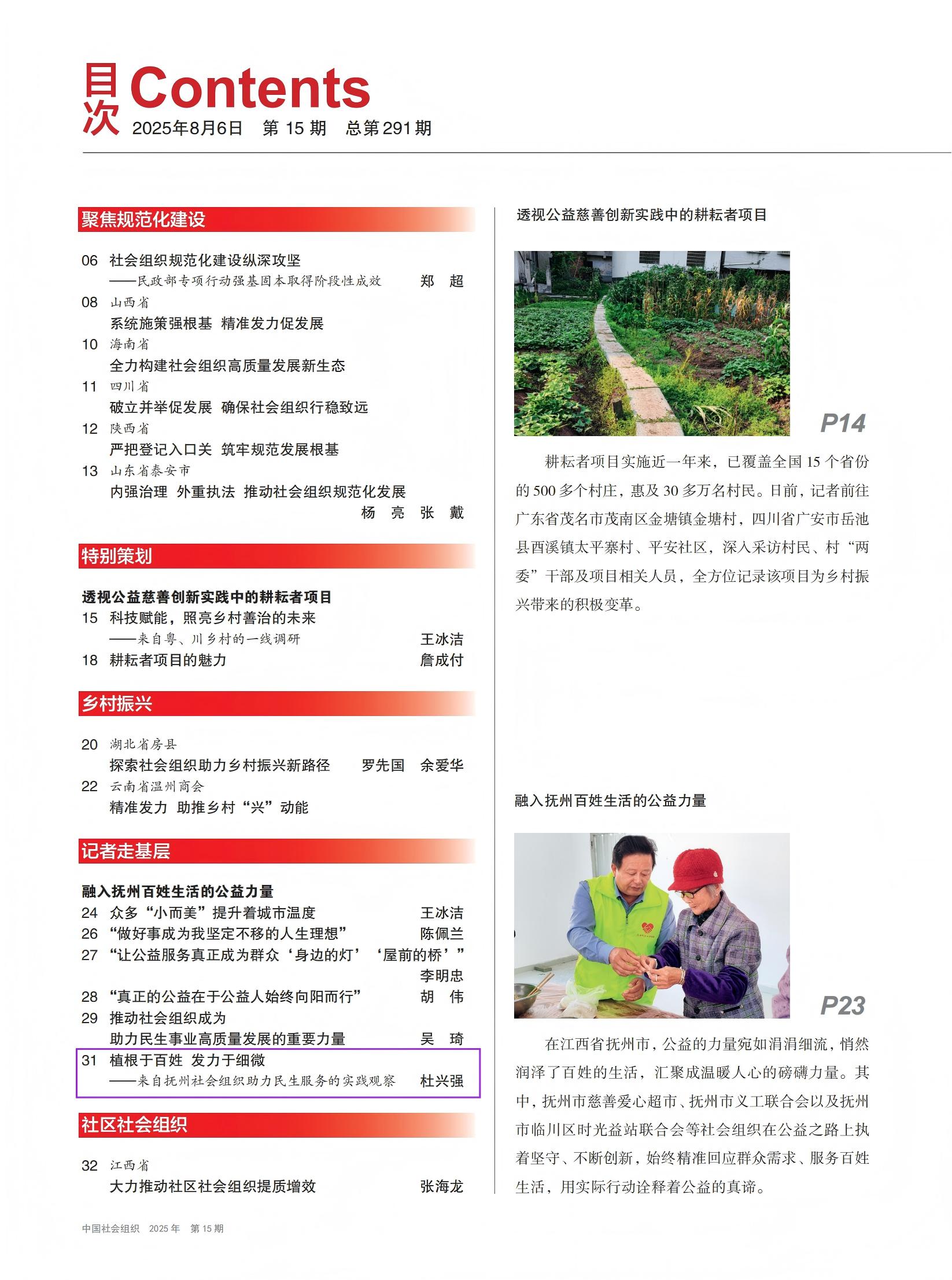 南昌太阳花社会工作服务中心