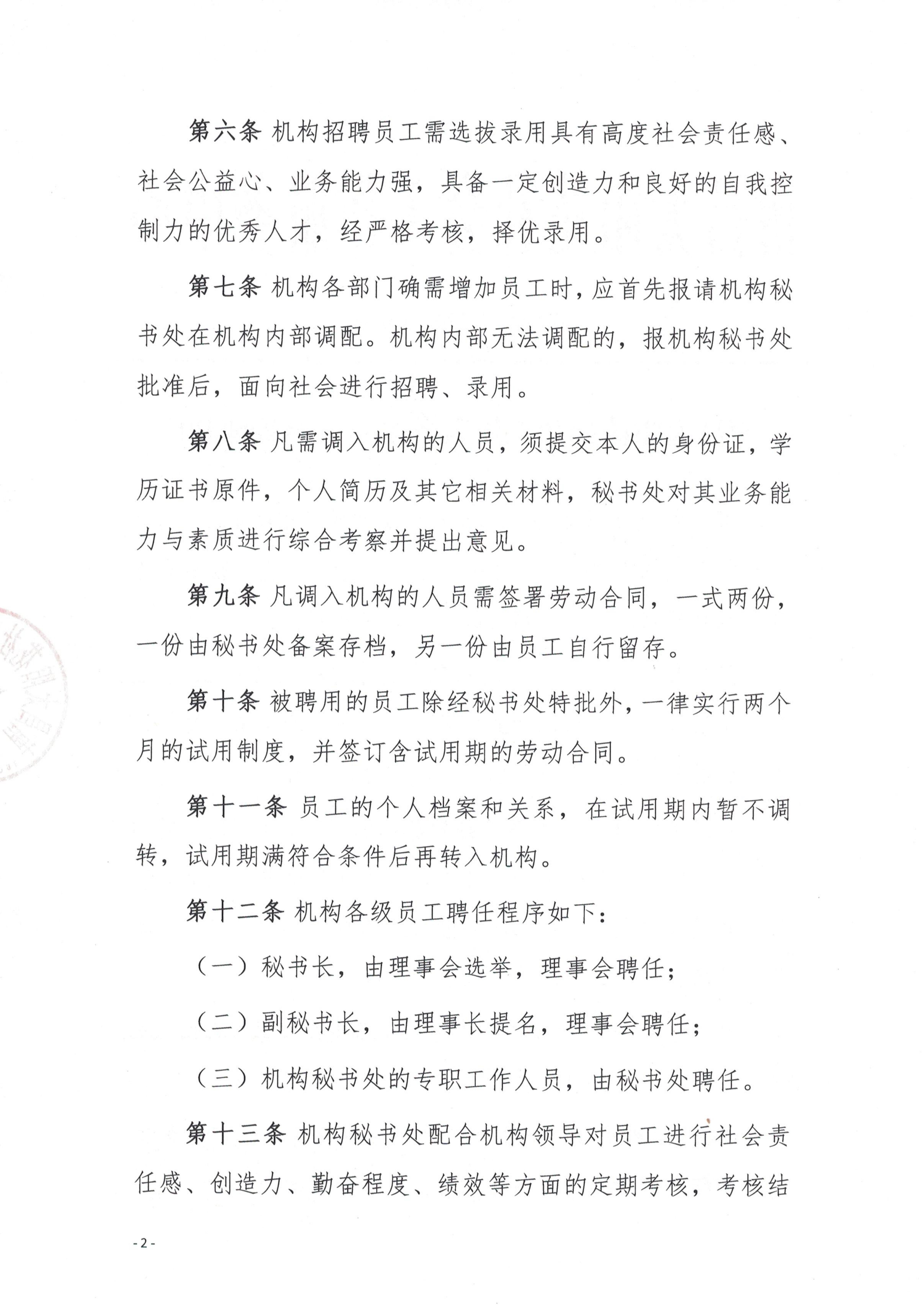 南昌太阳花社会工作服务中心