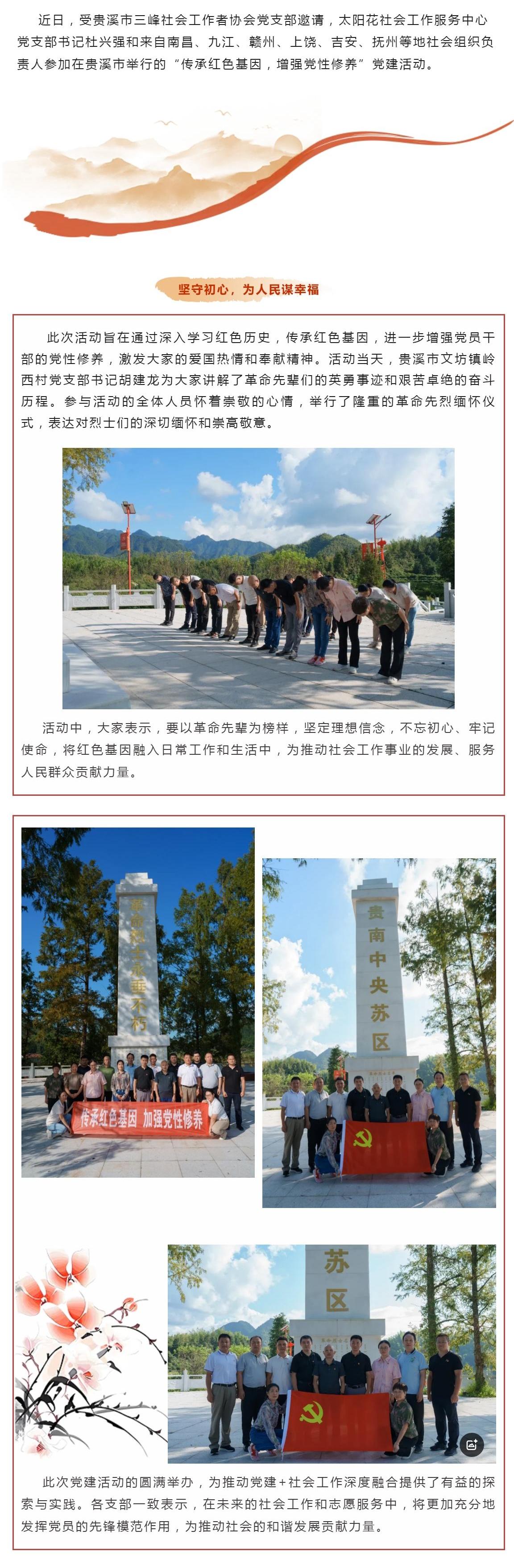 南昌太阳花社会工作服务中心